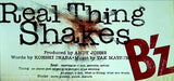 real thing shakes b'z