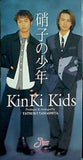 KinKi Kids 硝子の少年