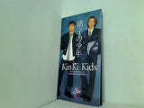 KinKi Kids 硝子の少年