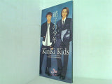 KinKi Kids 硝子の少年