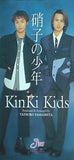 KinKi Kids 硝子の少年
