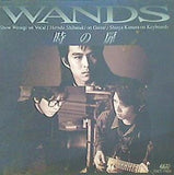 wands 時の扉